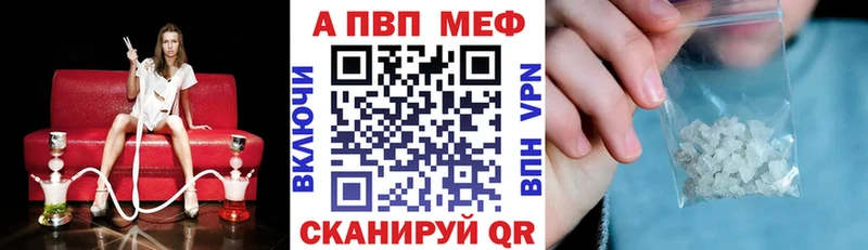 Альфа ПВП мука Плёс