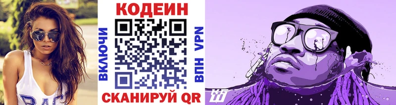 Codein Purple Drank  цены   Плёс 