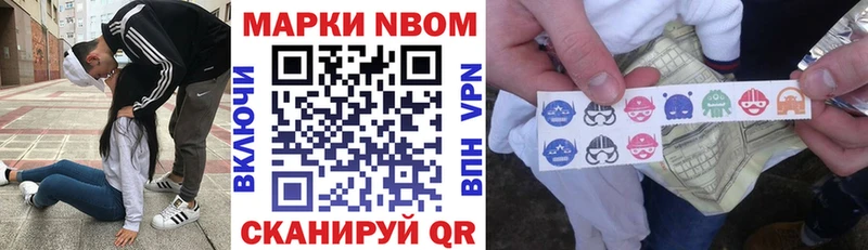 Марки 25I-NBOMe 1500мкг  закладки  Плёс 